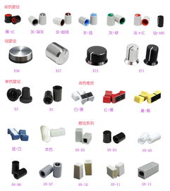 廠(chǎng)家批發(fā)優(yōu)質(zhì)音響配件 鋁合金音量旋鈕與電位器定制方案